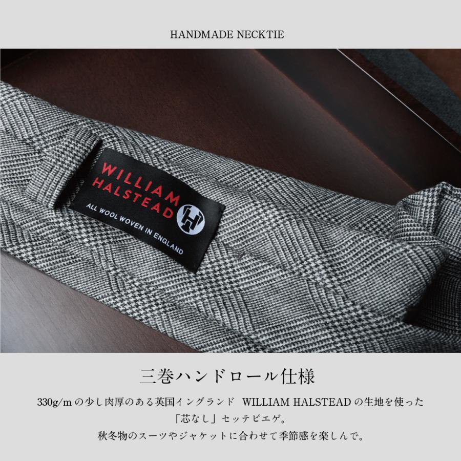 ネクタイ ブランド ウール セッテピエゲ WILLIAM HALSTED 高級