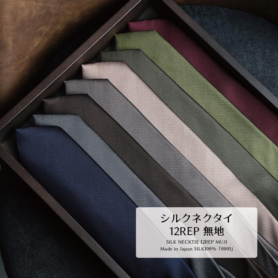 ネクタイ ブランド 無地 ハイクオリティ 12レップ 8colors ネクタイ ブランド 無地 ハイクオリティ 12レップ 8colors
