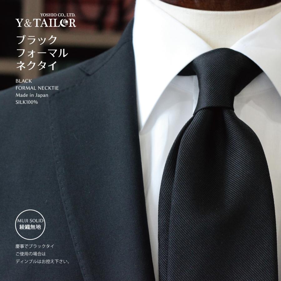 ブラックフォーマルネクタイ シルク ブラック シリーズ オリジナル ブランド おしゃれ Formal 礼装 冠婚葬祭 Ne Okt 0001 11 フォーマル小物ワイアンドテーラー 通販 Yahoo ショッピング