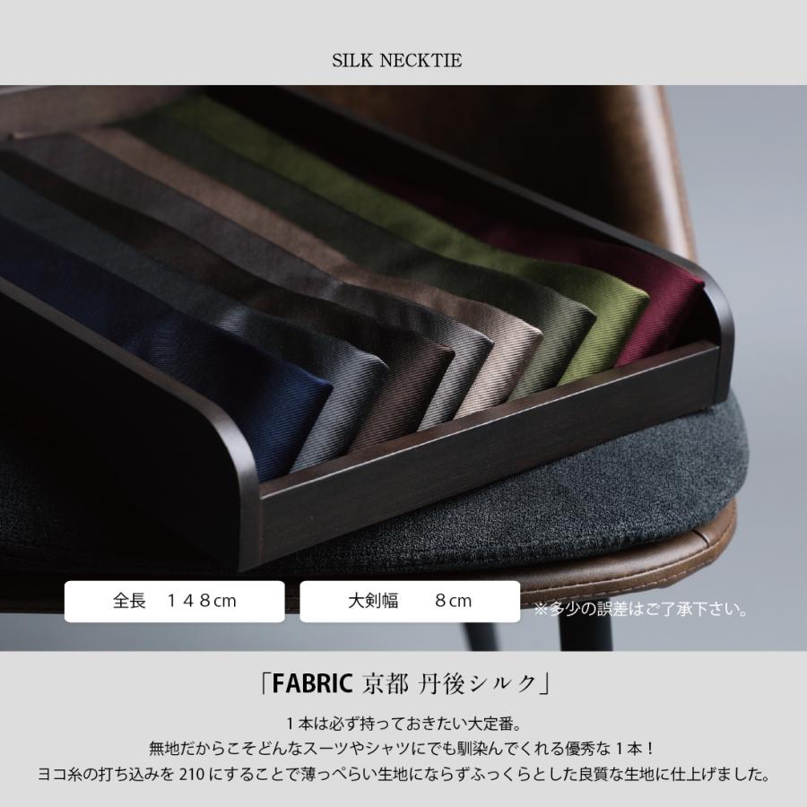ネクタイ ブランド 無地 ハイクオリティ 12レップ 8colors ネクタイ ブランド 無地 ハイクオリティ 12レップ 8colors