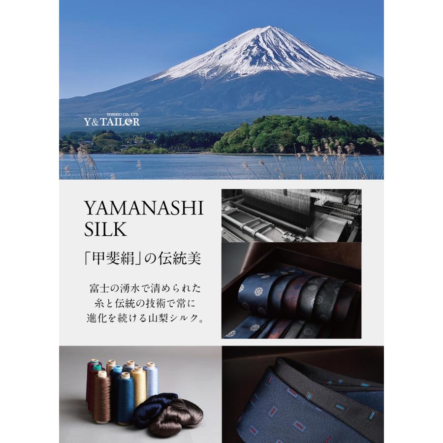ネクタイ プレミアム ブランド 山梨 シルク 甲斐絹 高密度 サテン 無地