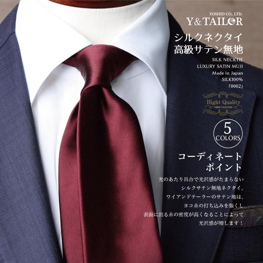 ネクタイ ブランド プレミアム シルク 100% サテン 無地 5colors ネクタイ ブランド プレミアム シルク 100% サテン 無地 5colors