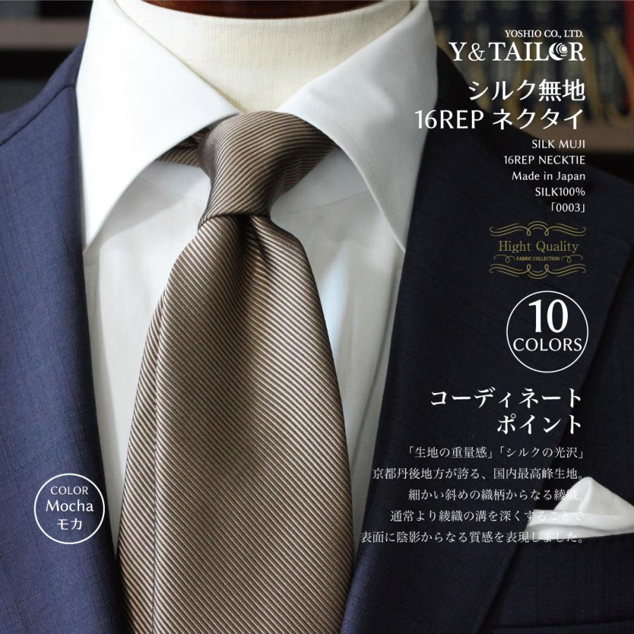 ネクタイ ハイクオリティ おしゃれ ソリッド 7colors ブランド スーツ 日本製 ビジネス プレゼント :NE-OKT-0003:フォーマル小物ワイアンドテーラー  通販 