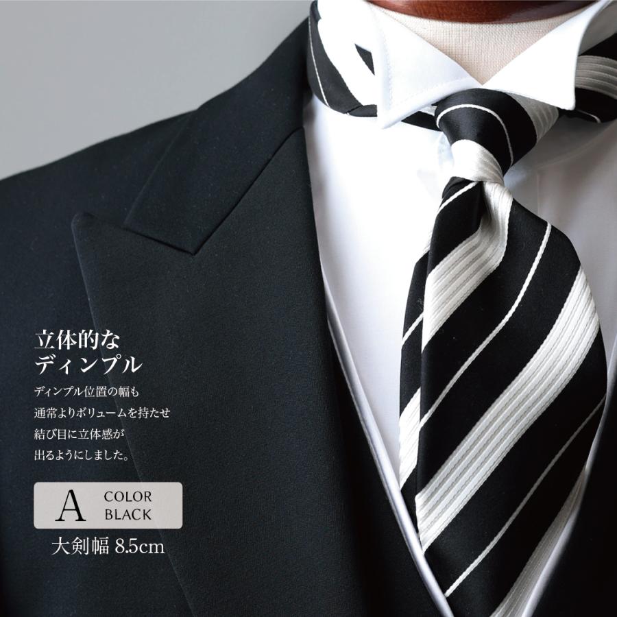 ネクタイ モーニング ブランド フォーマル 父親 Formal 礼装 結婚式