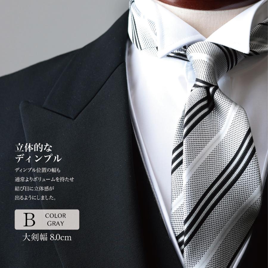 ネクタイ モーニング ブランド フォーマル 父親 Formal 礼装 結婚式