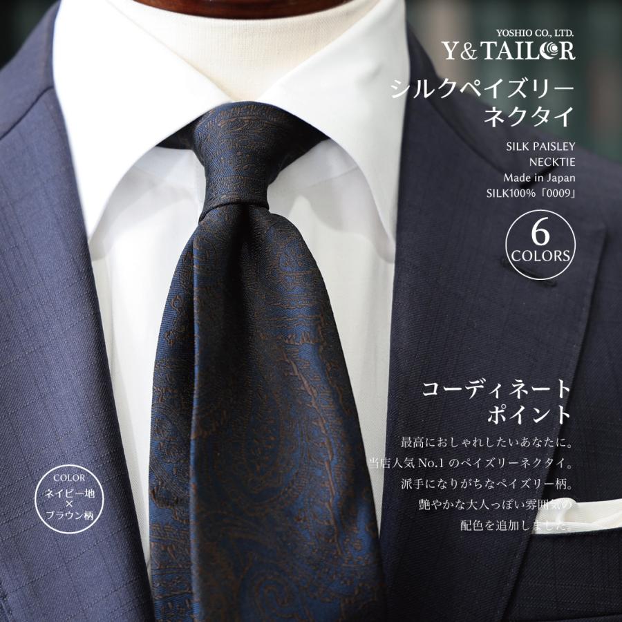 ネクタイ おしゃれ シルク ペイズリー 6colors ブランド 日本製 ビジネス プレゼント｜y-and-tailor｜02