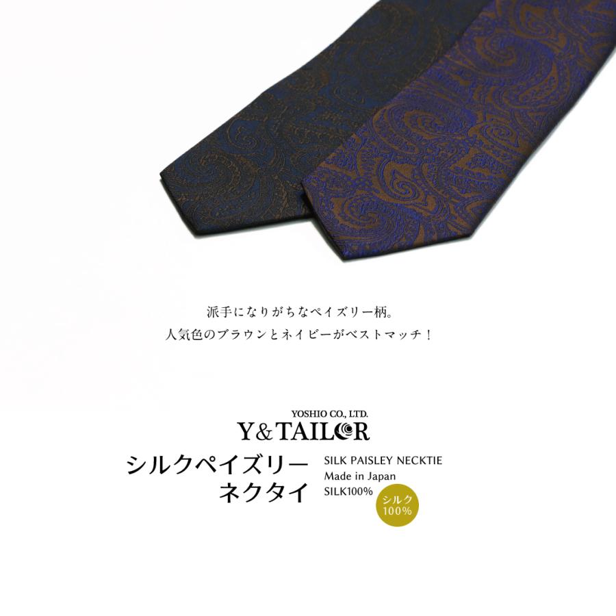 ネクタイ おしゃれ シルク ペイズリー 4colors ブランド 日本製 ビジネス プレゼント Ne Okt 0009 02 フォーマル小物ワイアンドテーラー 通販 Yahoo ショッピング