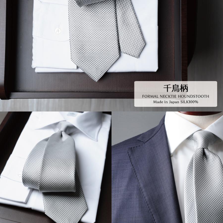 フォーマル ネクタイ コレクション 7VARIATION 結婚式 ブランド