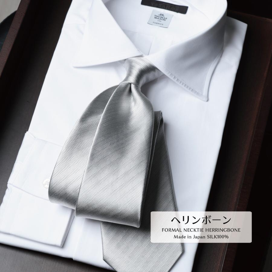 フォーマル ネクタイ コレクション 7VARIATION 結婚式 ブランド