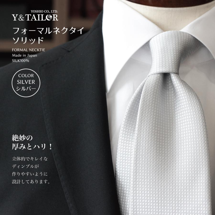 フォーマルネクタイ シルバー ソリッド 結婚式 Y Tailor オリジナル ブランド おしゃれ Formal 礼装 冠婚葬祭 Ne Okt 0015 02 フォーマル小物ワイアンドテーラー 通販 Yahoo ショッピング