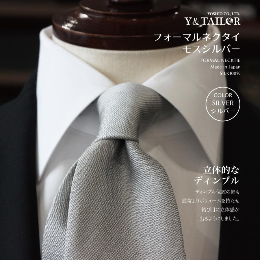 フォーマルネクタイ モスシルバー 結婚式 Y Tailor オリジナル ブランド おしゃれ Formal 礼装 冠婚葬祭 Ne Okt 0016 01 フォーマル小物ワイアンドテーラー 通販 Yahoo ショッピング