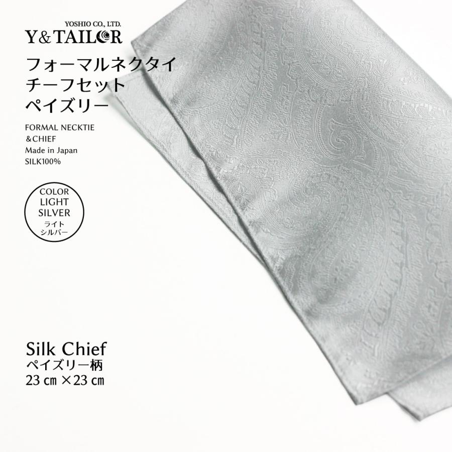 フォーマルネクタイ ペイズリー チーフ セット シルバー ホワイト 2colors 結婚式 Y Tailor オリジナル ブランド 礼装 冠婚葬祭 Ne Okt 0019 02 Set フォーマル小物 レンタル Y Tailor 通販 Yahoo ショッピング