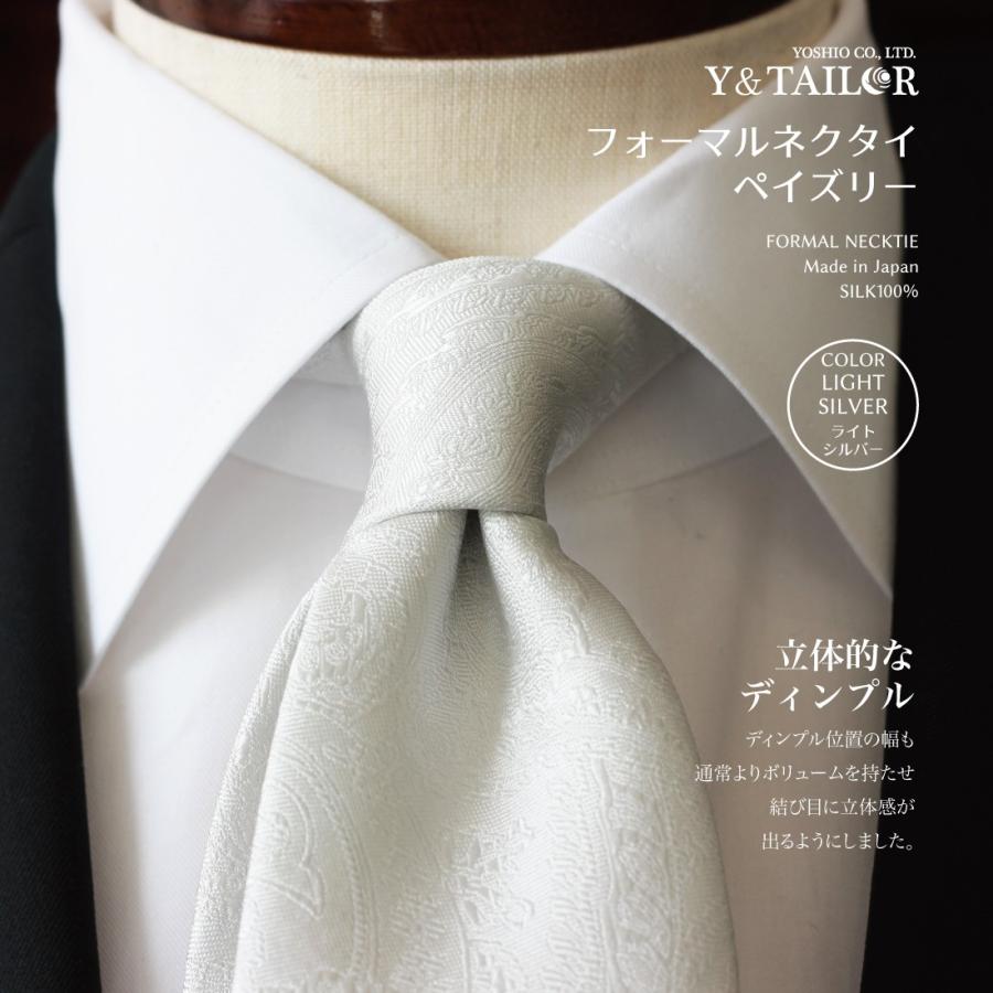 フォーマルネクタイ ペイズリー シルバー ホワイト シルク 2colors 結婚式 Y Tailor オリジナル ブランド おしゃれ Formal 礼装 冠婚葬祭 Ne Okt 0019 02 フォーマル小物 レンタル Y Tailor 通販 Yahoo ショッピング