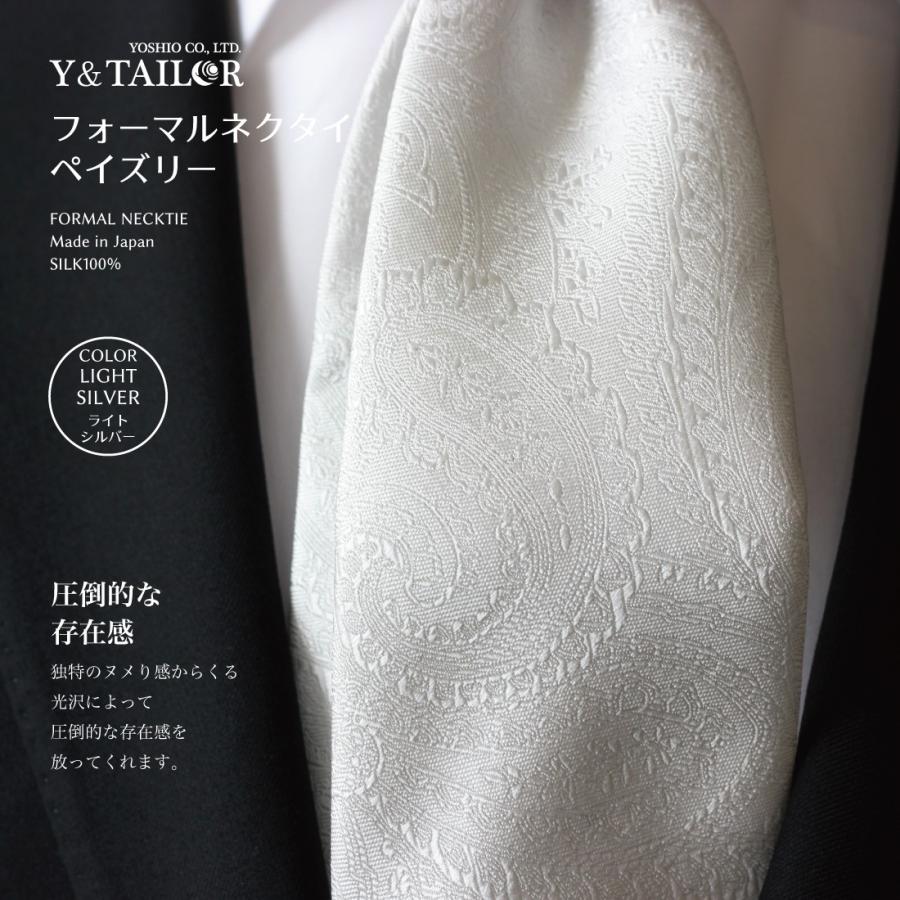 フォーマルネクタイ ペイズリー シルバー ホワイト シルク 2colors 結婚式 Y Tailor オリジナル ブランド おしゃれ Formal 礼装 冠婚葬祭 Ne Okt 0019 02 フォーマル小物 レンタル Y Tailor 通販 Yahoo ショッピング