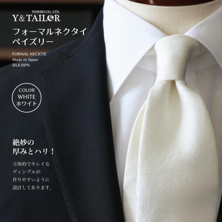 フォーマルネクタイ ペイズリー シルバー ホワイト シルク 2colors 結婚式 Y Tailor オリジナル ブランド おしゃれ Formal 礼装 冠婚葬祭 Ne Okt 0019 02 フォーマル小物 レンタル Y Tailor 通販 Yahoo ショッピング