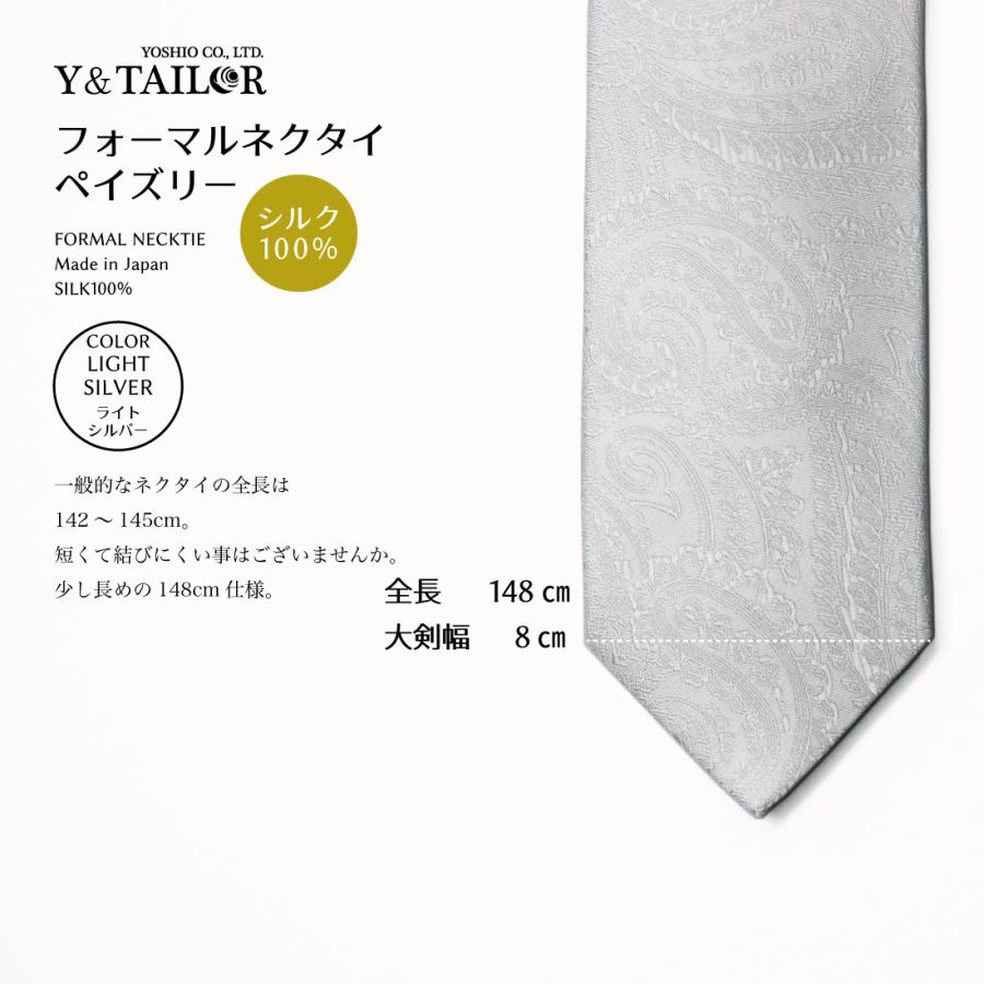 フォーマルネクタイ ペイズリー シルバー ホワイト シルク 2colors 結婚式 Y Tailor オリジナル ブランド おしゃれ Formal 礼装 冠婚葬祭 Ne Okt 0019 02 フォーマル小物 レンタル Y Tailor 通販 Yahoo ショッピング