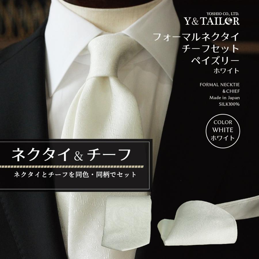 無料印刷可能結婚式 ネクタイ チーフ セット ブランド 人気のファッショントレンド