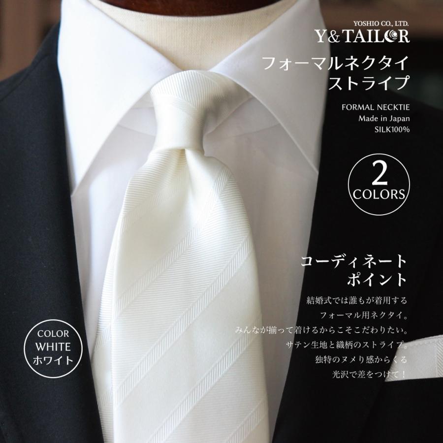 フォーマルネクタイ ストライプ チーフ セット シルバー ホワイト 2colors 結婚式 Y Tailor オリジナル ブランド 礼装 冠婚葬祭 Ne Okt 00 02 Set フォーマル小物 レンタル Y Tailor 通販 Yahoo ショッピング