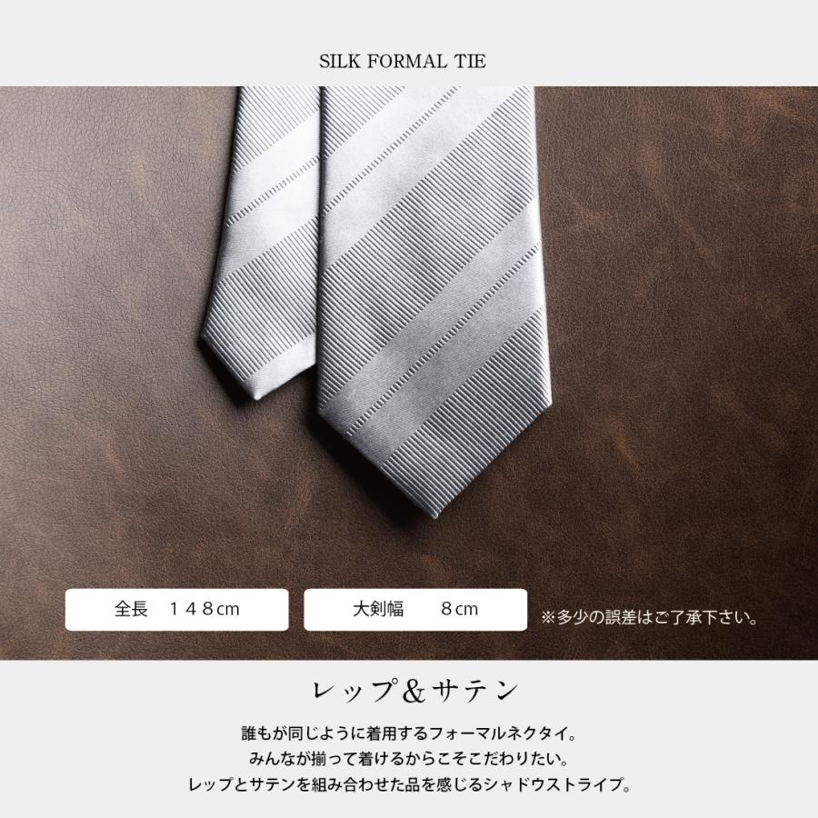 フォーマルネクタイ ハイクオリティ レップ&サテン シルバー フォーマルネクタイ ハイクオリティ レップ&サテン シルバー