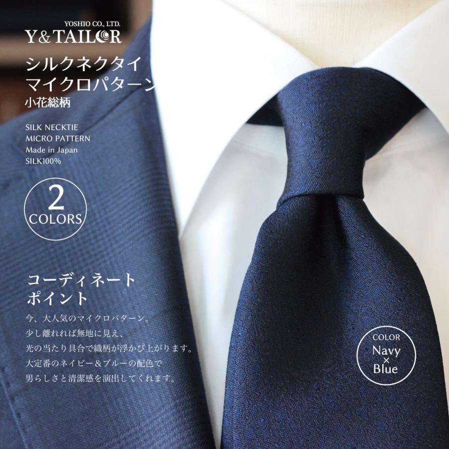 ネクタイ おしゃれ シルク マイクロパターン 小花総柄 ブランド 日本製 長め 2colors ビジネス プレゼント Ne Okt 0022 フォーマル小物ワイアンドテーラー 通販 Yahoo ショッピング