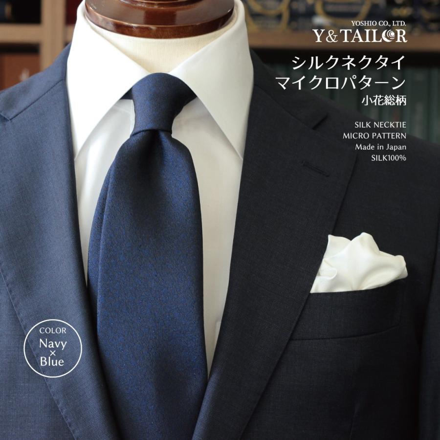 ネクタイ おしゃれ シルク マイクロパターン 小花総柄 ブランド 日本製 長め 2colors ビジネス プレゼント Ne Okt 0022 フォーマル小物ワイアンドテーラー 通販 Yahoo ショッピング