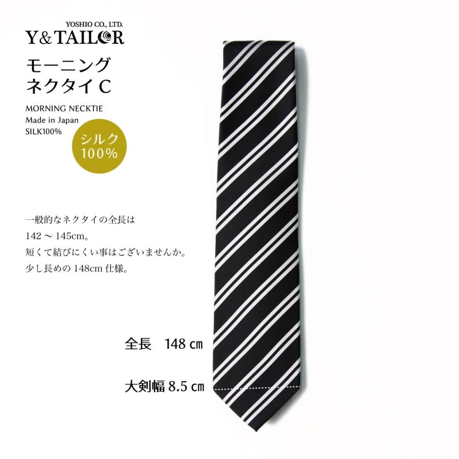 モーニング ネクタイ ブラック オリジナル ブランド フォーマル ネクタイC Formal 礼装 結婚式 :NE-OKT-0025-01:フォーマル小物ワイアンドテーラー - 通販 - Yahoo!ショッピング モーニング ネクタイ ブラック オリジナル ブランド フォーマル ネクタイC Formal 礼装 結婚式 :NE-OKT-0025-01:フォーマル小物ワイアンドテーラー - 通販 - Yahoo!ショッピング