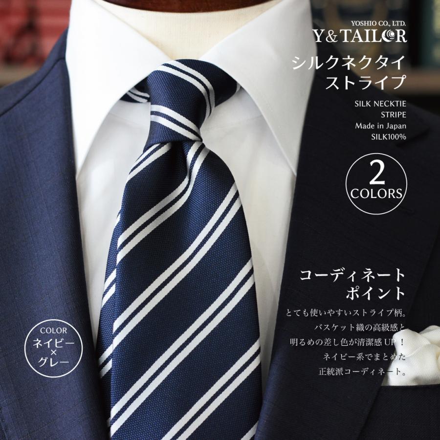 ネクタイ おしゃれ ブランド シルク ストライプ バスケット織 日本製 長め ２colors ビジネス プレゼント Ne Okt 0033 フォーマル小物ワイアンドテーラー 通販 Yahoo ショッピング