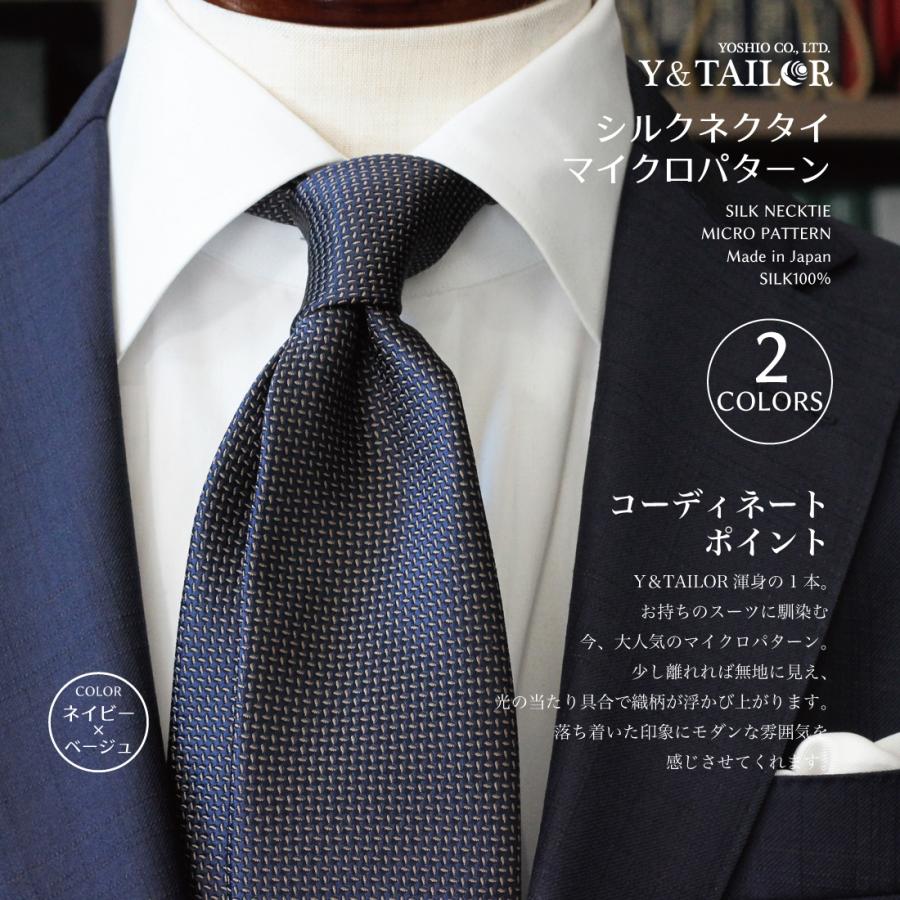 ネクタイ おしゃれ ブランド シルク マイクロパターン 日本製 長め 2colors ビジネス プレゼント Mozefo Com