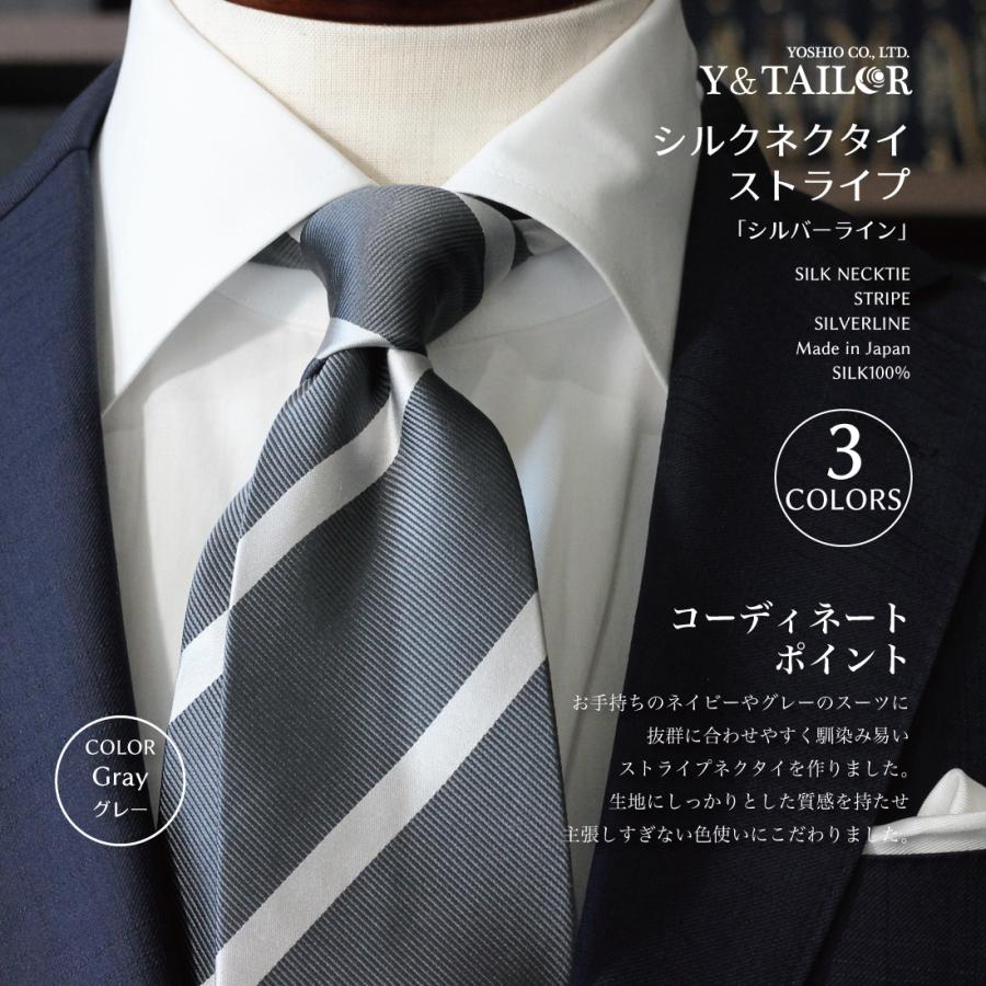 ネクタイ ブランド シルク ストライプ シルバーライン 日本製 長め ３colors おしゃれ ビジネス プレゼント Ne Okt 0037 フォーマル小物ワイアンドテーラー 通販 Yahoo ショッピング