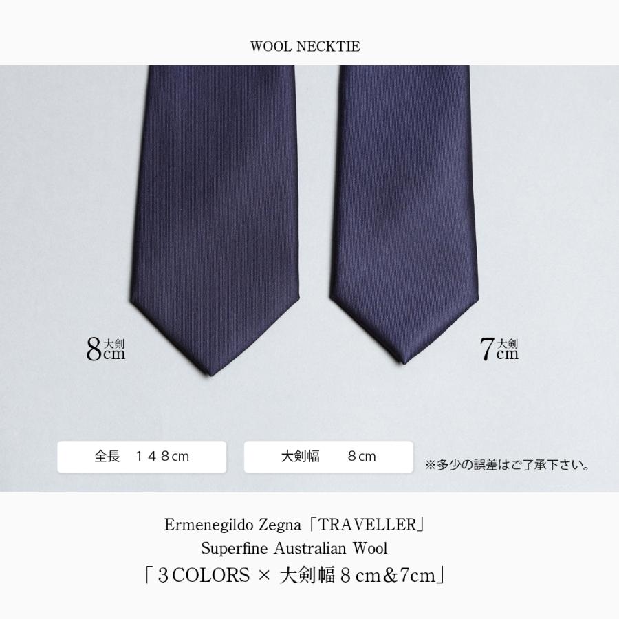ネクタイ ウール 高級 プレミアム Zegna ゼニア トラベラー ネクタイ ウール 高級 プレミアム Zegna ゼニア トラベラー