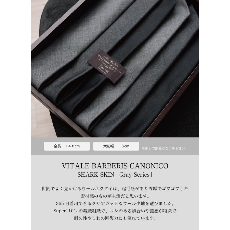 ネクタイ ウール ブランド カノニコ CANONICO シャークスキン SHARK