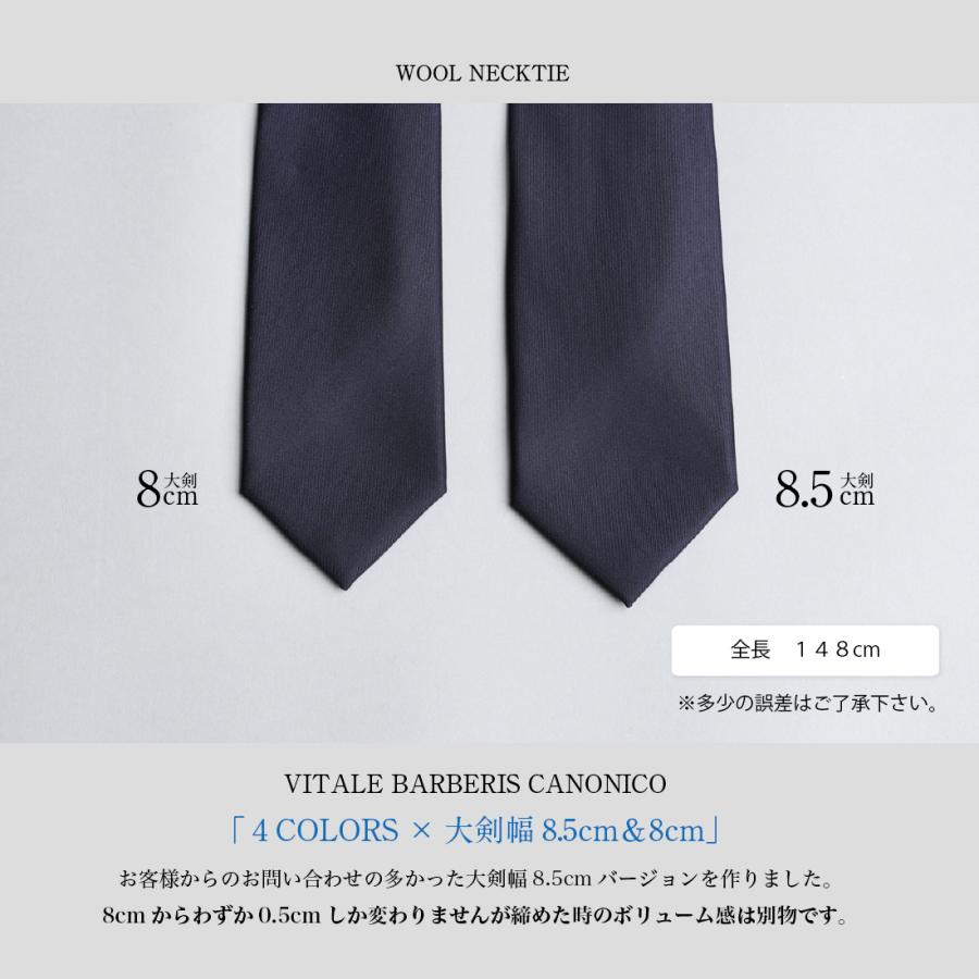 ネクタイ ウール 高級 プレミアム CANONICO カノニコ 無地 4colors