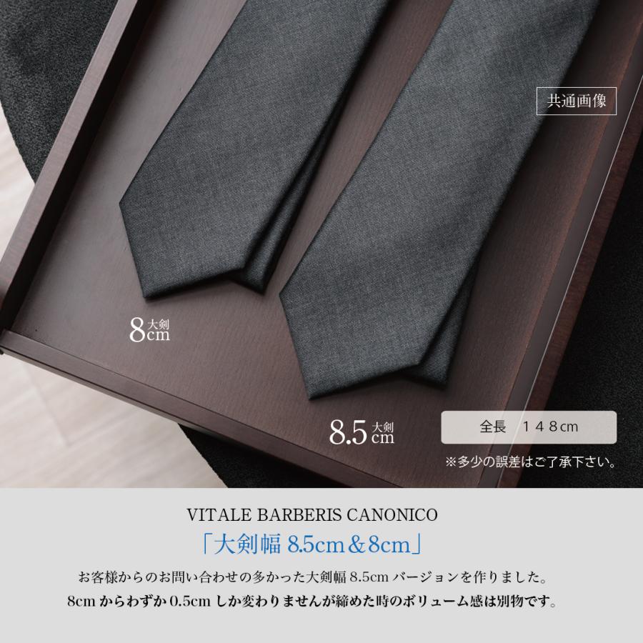ネクタイ ウール 高級 プレミアム CANONICO カノニコ 無地 4colors