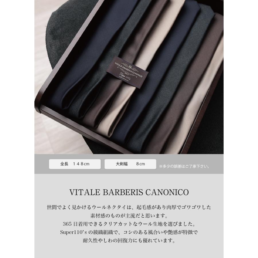 ネクタイ ウール ブランド カノニコ CANONICO 無地 ソリッド 定番