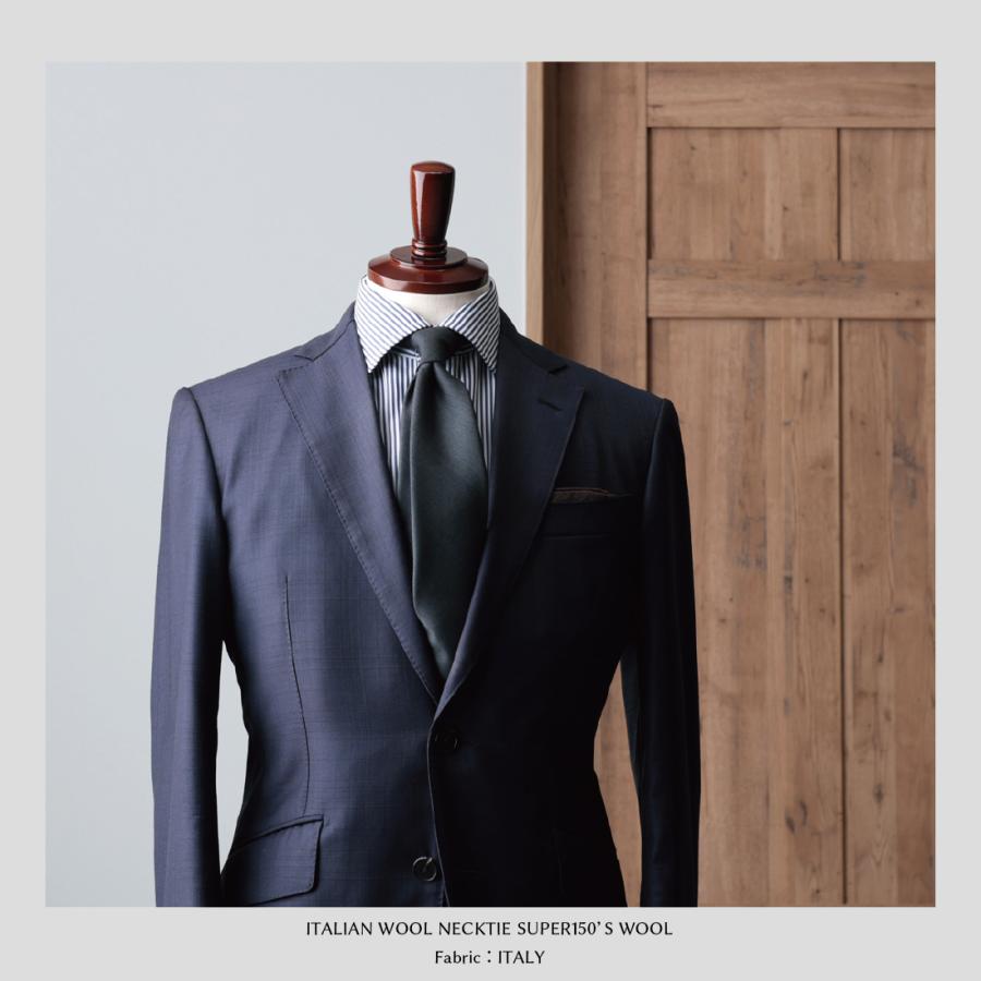 ネクタイ イタリアンウール Super150'S WOOL クリアカット 高級