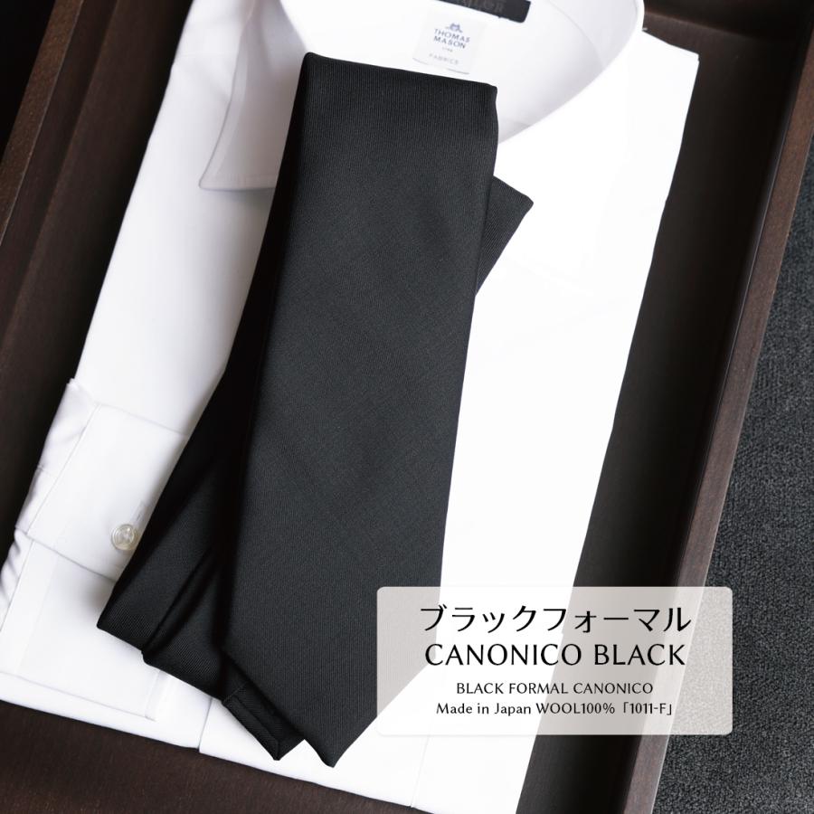 フォーマルネクタイ ウール Canonico カノニコ 無地 ブラック ブランド おしゃれ 結婚式 Formal 礼装 冠婚葬祭 Ne Okt 1011 F フォーマル小物ワイアンドテーラー 通販 Yahoo ショッピング