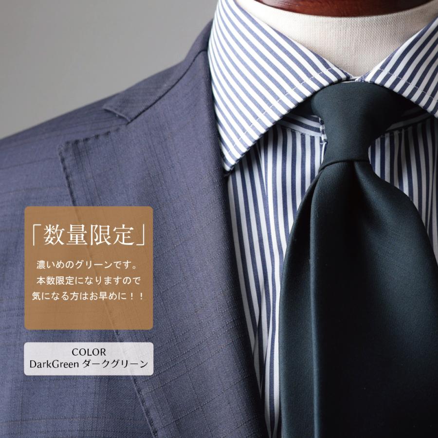 ネクタイ ウール 無地 Zegna TROFEO ゼニア トロフェオ 高級
