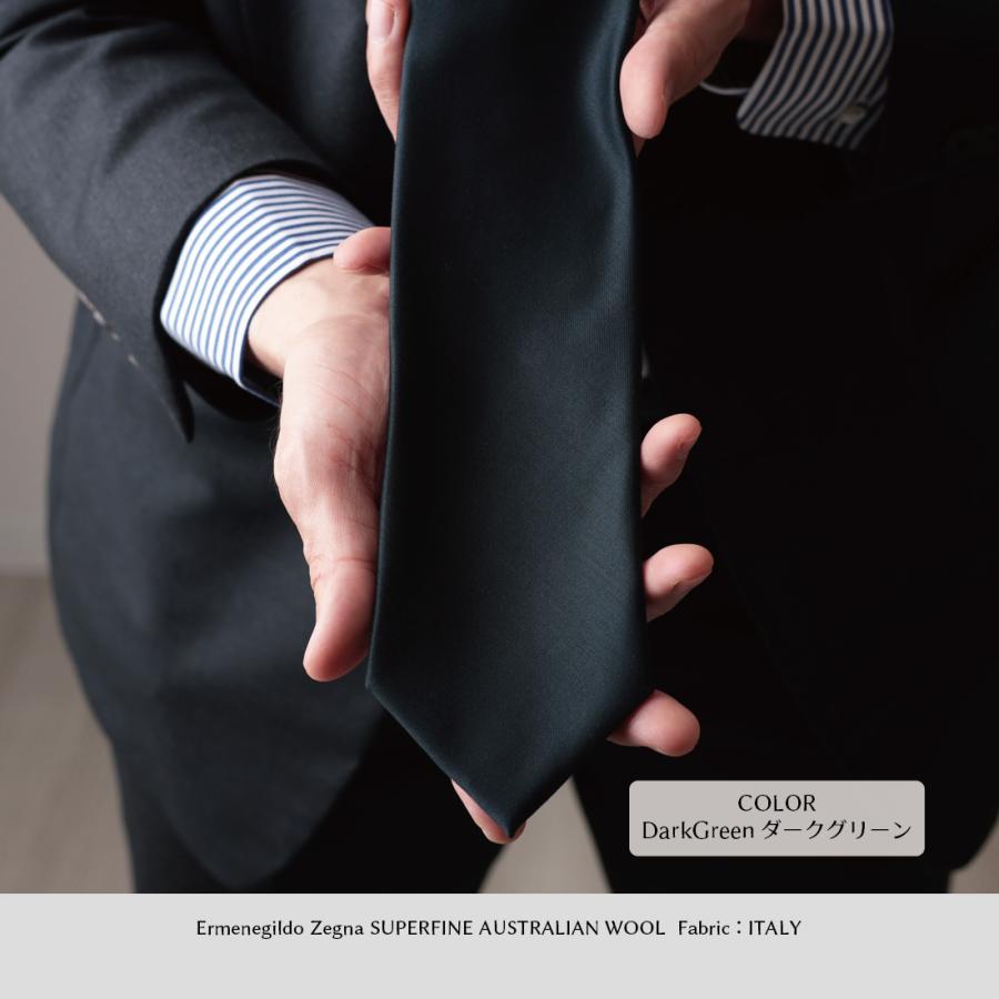 ネクタイ ウール ブランド 無地 Zegna TROFEO ゼニア トロフェオ