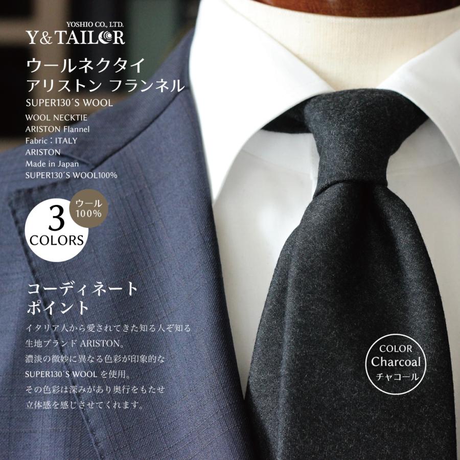 ネクタイ ウール 無地 Ariston Flannel アリストン フランネル 高級 プレミアム ブランド おしゃれ プレゼント Sale 98 Off