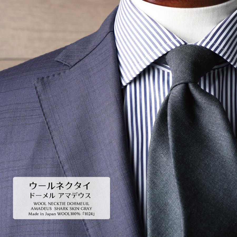 DORMEUIL（ドーメル） ネクタイ ウール グレー アマデウス DORMEUIL