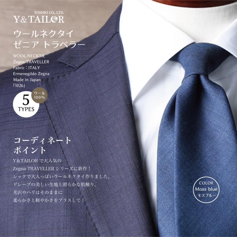 ネクタイ ウール 高級 プレミアム Zegna ゼニア ライト ネクタイ ウール 高級 プレミアム Zegna ゼニア ライト