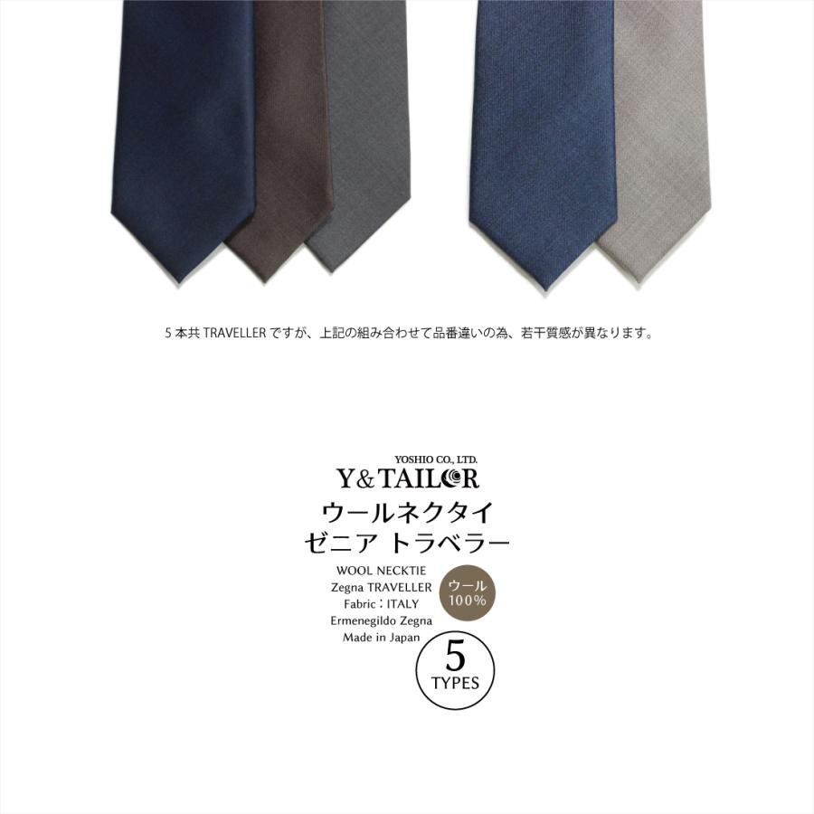 ネクタイ ウール 高級 プレミアム Zegna ゼニア ライト ネクタイ ウール 高級 プレミアム Zegna ゼニア ライト