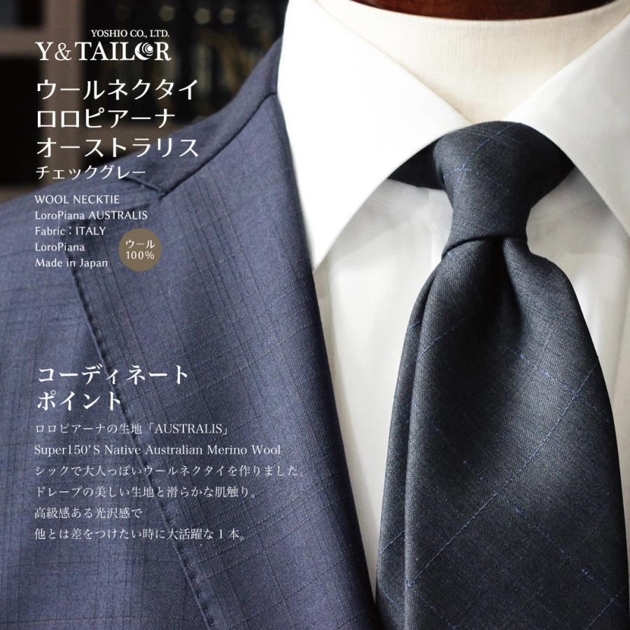 ネクタイ ウール チェック グレー LoroPiana AUSTRALIS ロロピアーナ オーストラリス 高級 ブランド おしゃれ プレゼント 倉庫 ネクタイ ウール チェック グレー LoroPiana AUSTRALIS ロロピアーナ オーストラリス 高級 ブランド おしゃれ プレゼント 倉庫