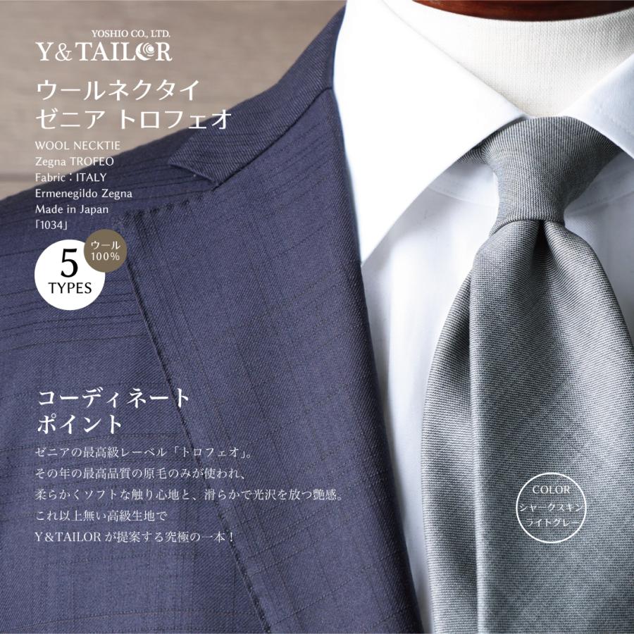 ネクタイ ウール シャークスキン チェック 5types Zegna TROFEO ネクタイ ウール シャークスキン チェック 5types Zegna TROFEO