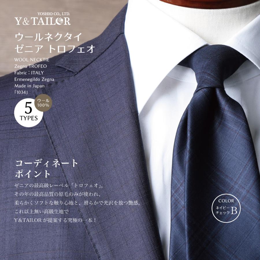 ネクタイ ウール シャークスキン チェック 5types Zegna TROFEO ネクタイ ウール シャークスキン チェック 5types Zegna TROFEO