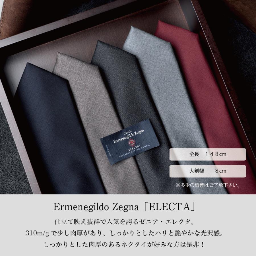 【最高級】エルメネジルドゼニア エレクタ A5 茶 伊製生地 チェック柄 日本製 ネクタイ ウール ブランド Zegna ゼニア ELECTA エレクタ おしゃれ
