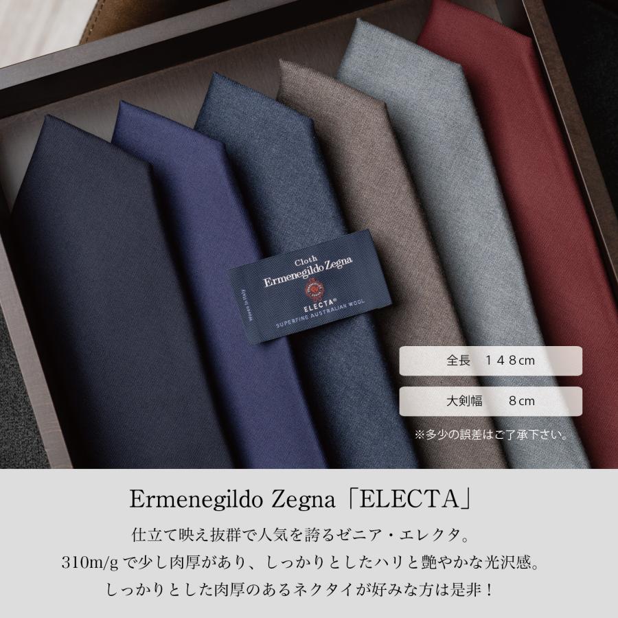 ネクタイ ウール ブランド Zegna ゼニア ELECTA エレクタ ウール100