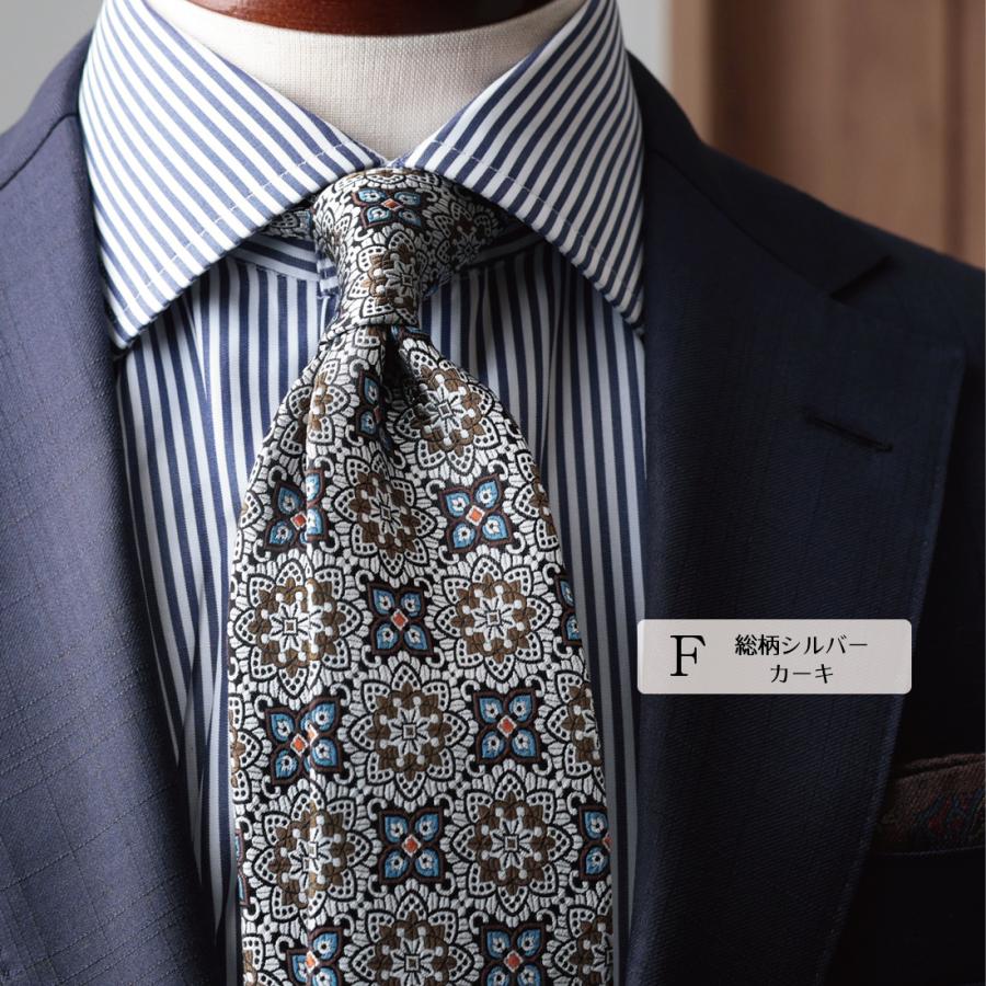 ネクタイ SALE 売切り 柄物 シリーズ おしゃれ ブランド 日本製