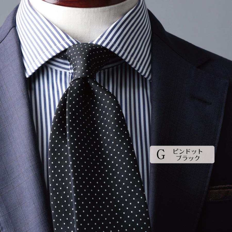 ネクタイ SALE 売切り 柄物 シリーズ おしゃれ ブランド 日本製