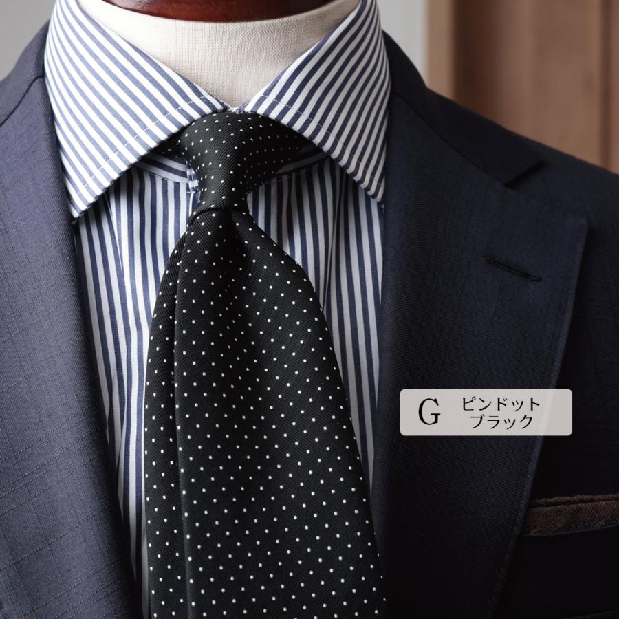 ネクタイ SALE 売切り 柄物 シリーズ おしゃれ ブランド 日本製